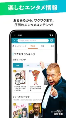 DMMぱちタウン パチンコやパチスロの最新情報 収支の管理も android App screenshot 1