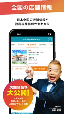 DMMぱちタウン パチンコやパチスロの最新情報 収支の管理も android App screenshot 3