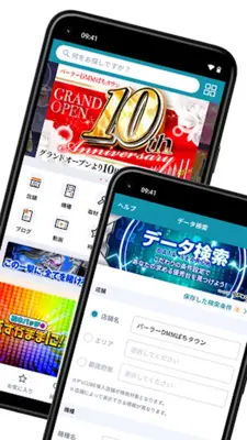 DMMぱちタウン パチンコやパチスロの最新情報 収支の管理も android App screenshot 5