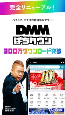 DMMぱちタウン パチンコやパチスロの最新情報 収支の管理も android App screenshot 7